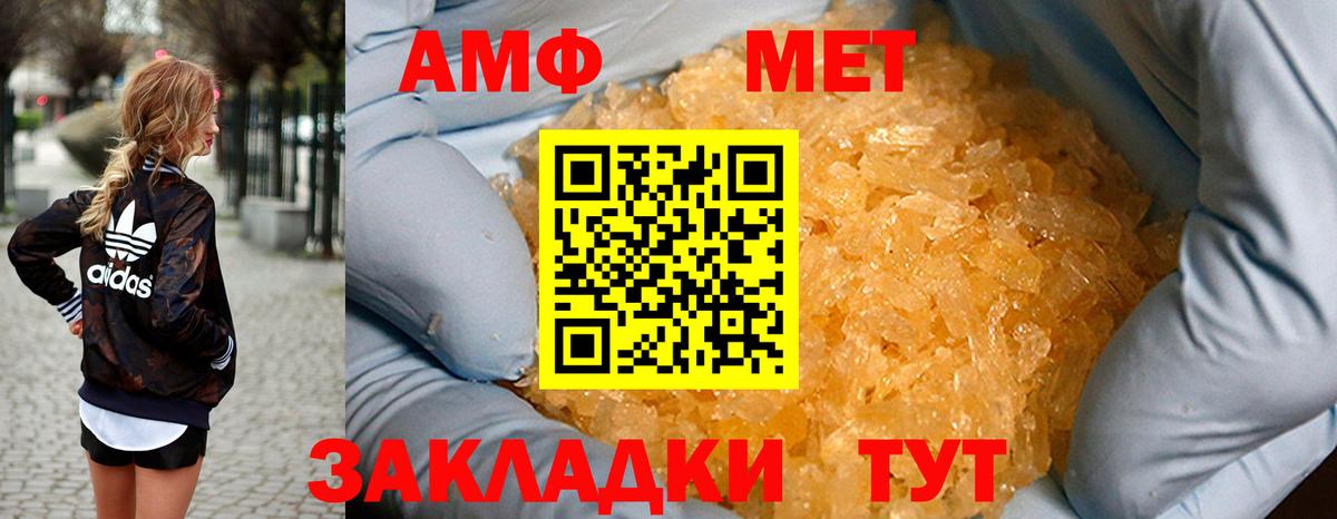 АМФ 98% Сыктывкар
