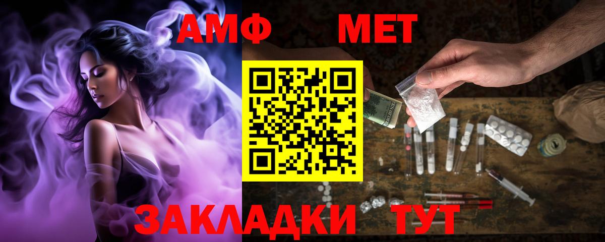 Amphetamine  Вход с VPN  Сыктывкар  Amphetamine Premium 