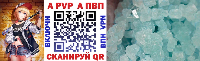 A-PVP VHQ  Сыктывкар 