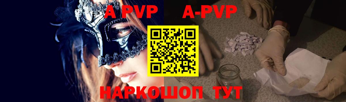 A PVP  A PVP мука  Сыктывкар  Alpha-PVP кристаллы 