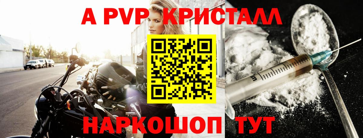 Alfa_PVP VHQ  Альфа ПВП мука  Альфа ПВП Crystall  Сыктывкар  Вход с VPN 