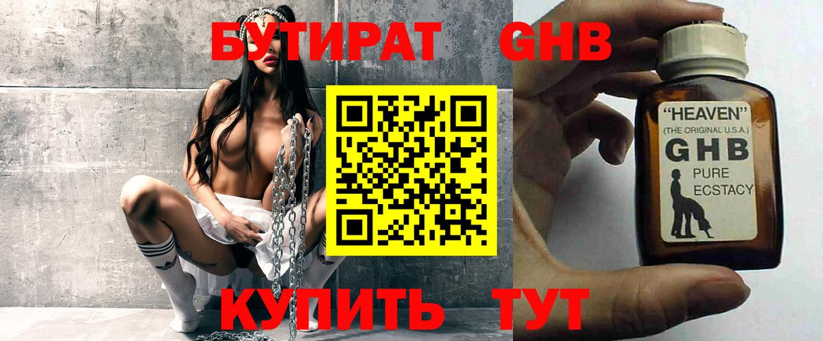 БУТИРАТ буратино  Вход с VPN  Сыктывкар 