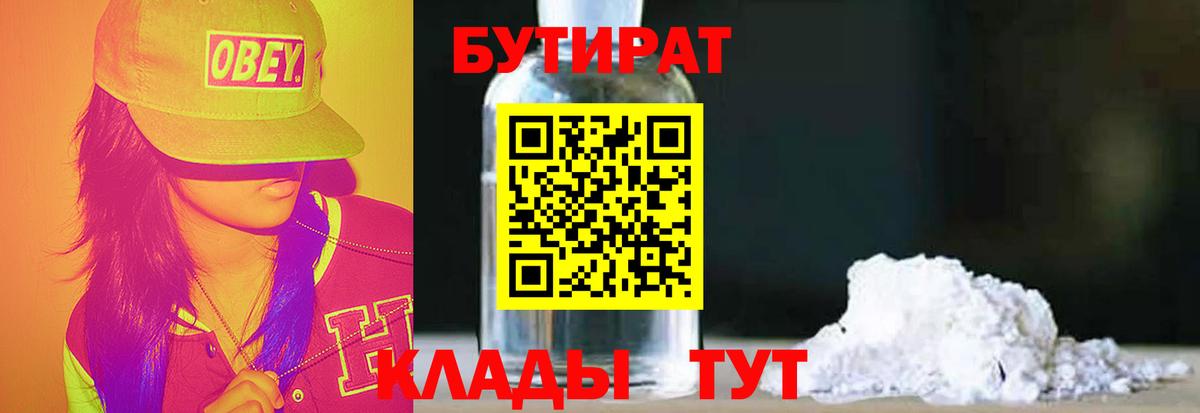 Бутират жидкий экстази Сыктывкар