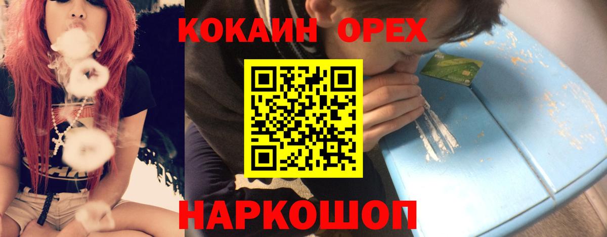 Канабис  Вход с VPN  Экстази  Каннабис  Мяу-Мяу  Сыктывкар  Cocaine  Альфа-ПВП  CBD масло  Как найти наркотики?  Мяу-Мяу  КОКАИН  Хэш 