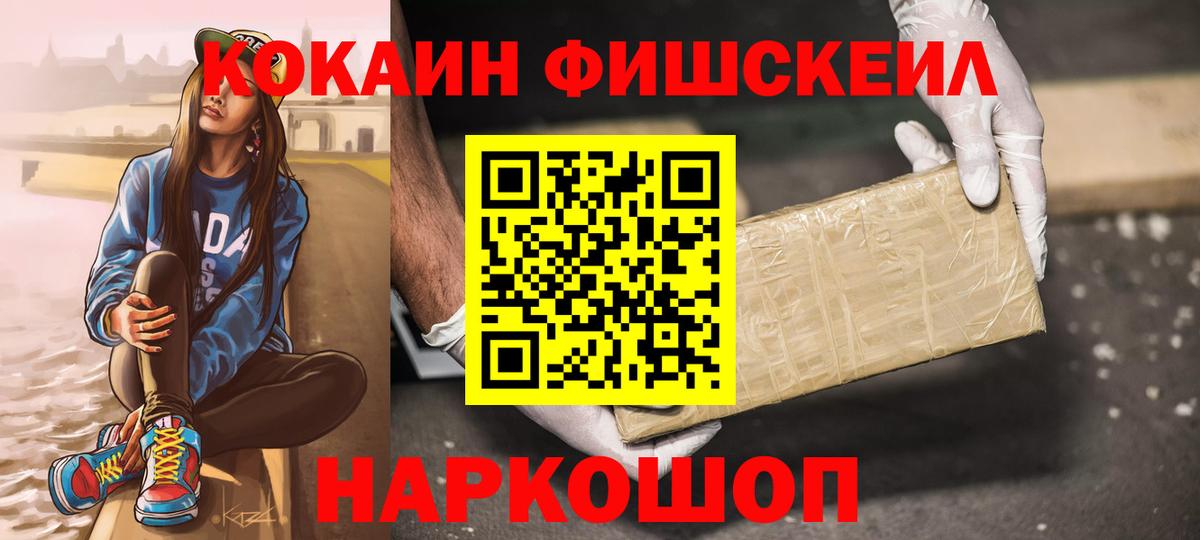 Кокаин 97%  Кокаин  COCAIN VHQ  Сыктывкар 