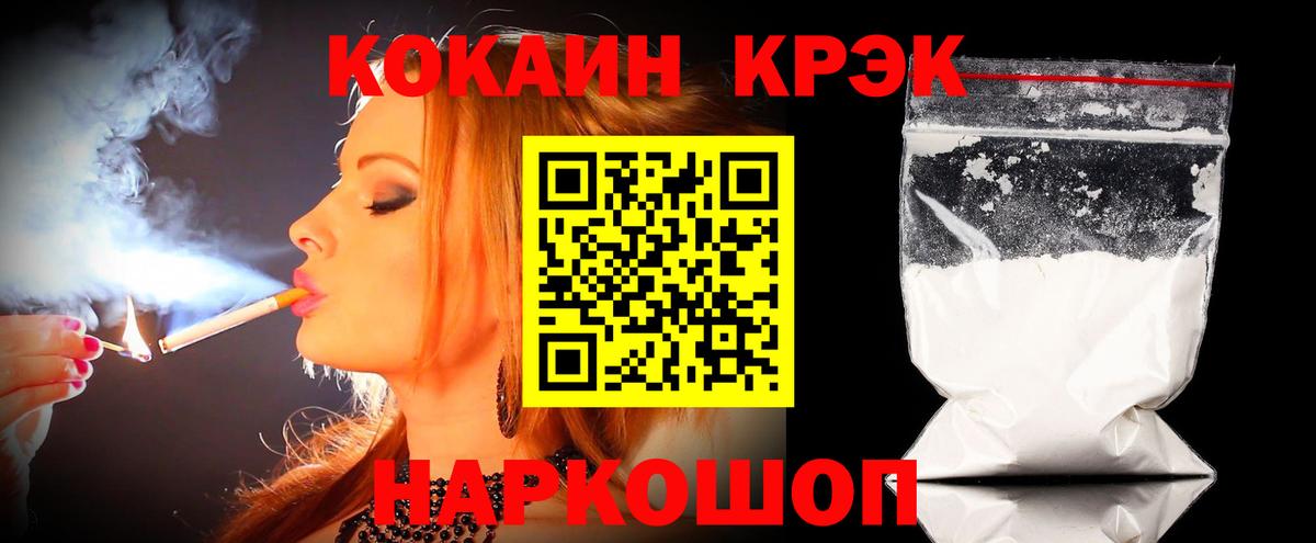 Cocaine FishScale Сыктывкар