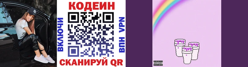 закладки  Сыктывкар  Codein напиток Lean (лин) 