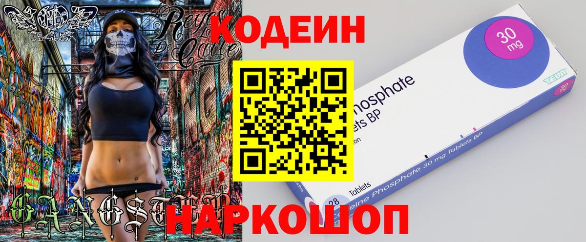 Codein Purple Drank Сыктывкар