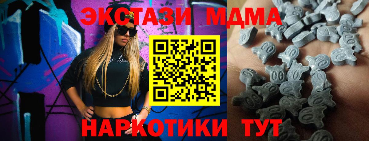 Экстази XTC  наркотики  Сыктывкар  Экстази 