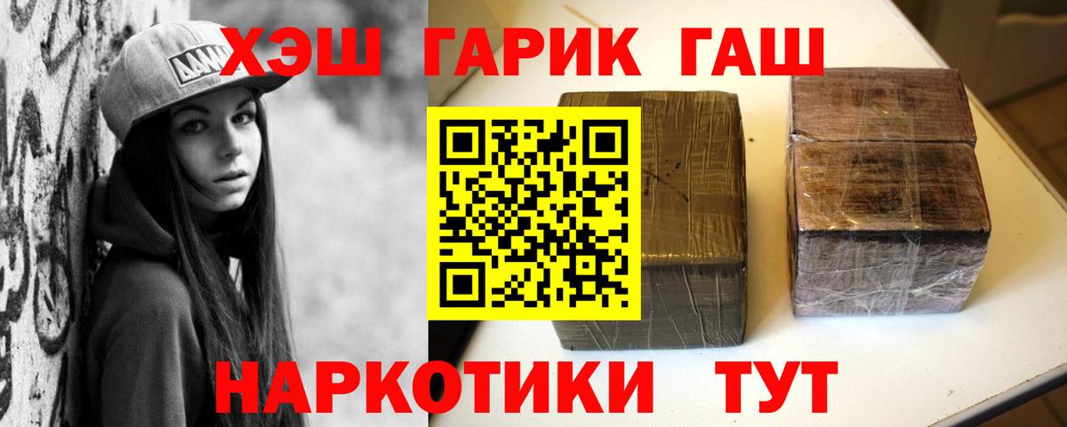 ГАШИШ VHQ  Вход с VPN  Сыктывкар 