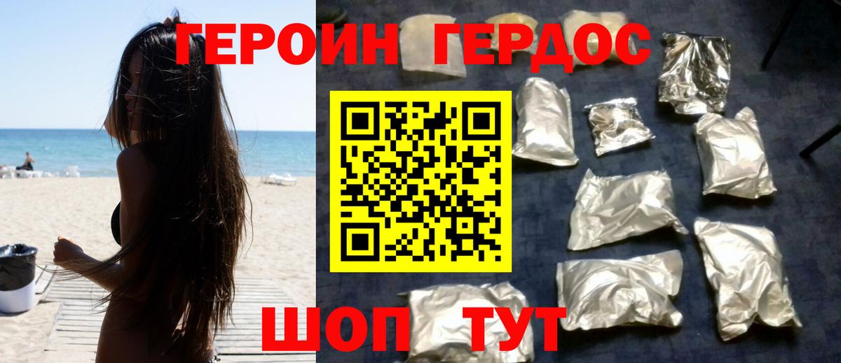 Героин герыч Сыктывкар