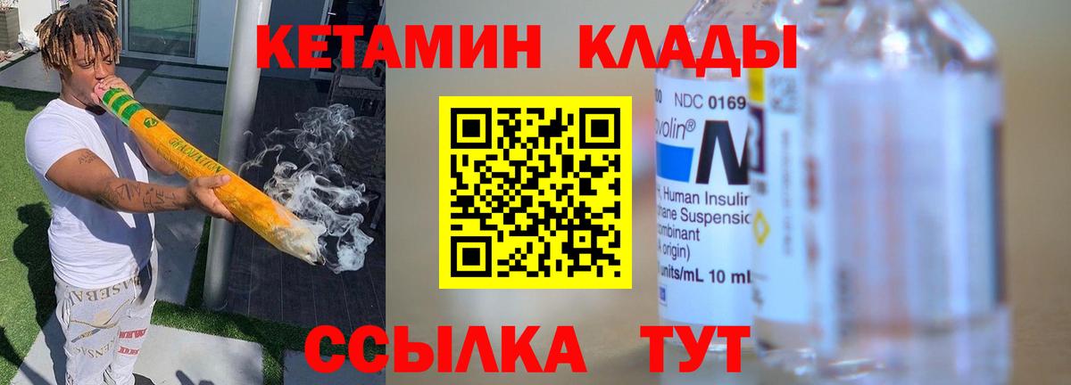 КЕТАМИН ketamine  Кетамин ketamine  Сыктывкар  Вход с VPN 