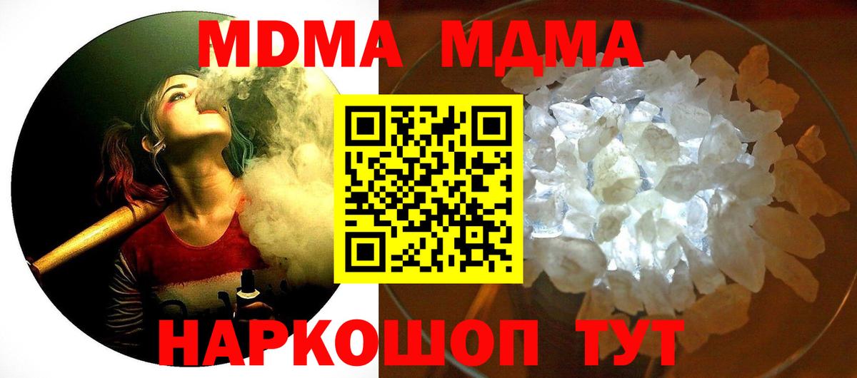 MDMA молли  МДМА crystal  Сыктывкар 