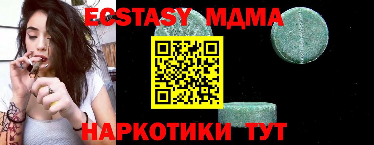 МДМА  MDMA кристаллы  Вход с VPN  Сыктывкар  МДМА кристаллы 