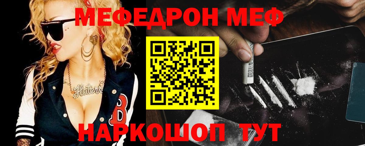 Сыктывкар  МЯУ-МЯУ  Мефедрон 4 MMC  Вход с VPN  Мефедрон кристаллы  МЕФ 