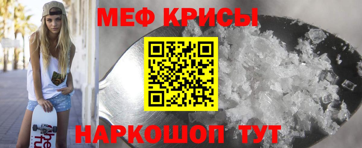 Мефедрон Сыктывкар
