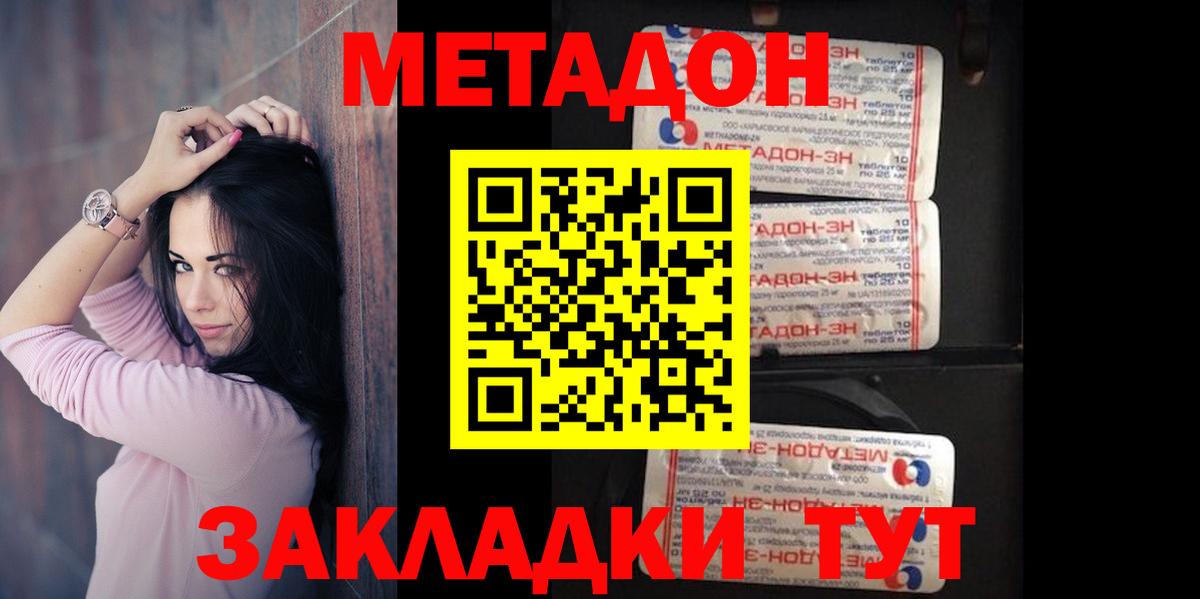 МЕТАДОН белоснежный Сыктывкар