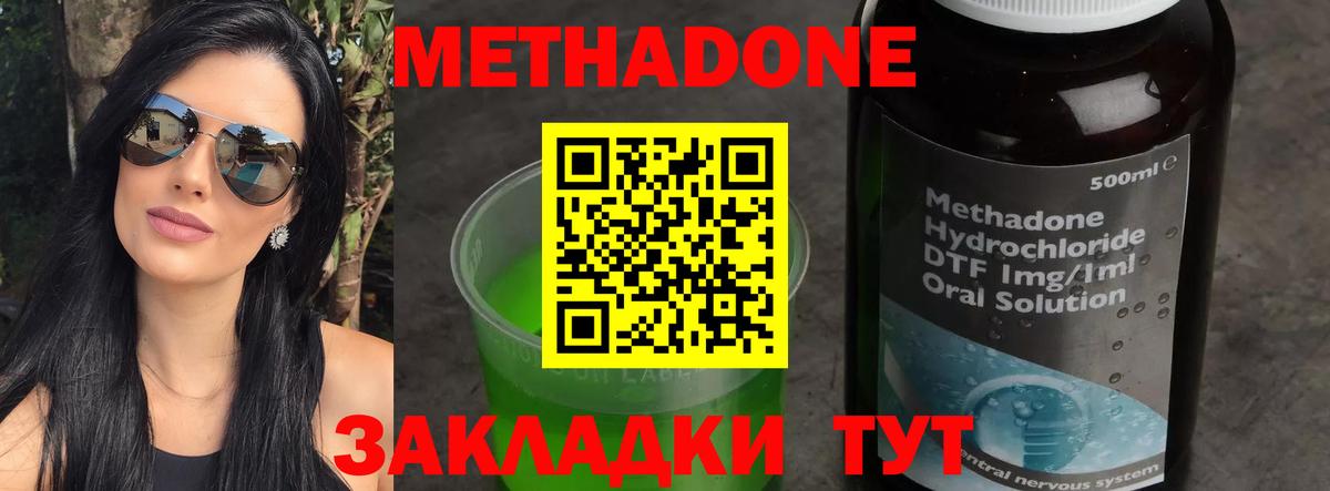 МЕТАДОН мёд  Вход с VPN  МЕТАДОН мёд  Сыктывкар 