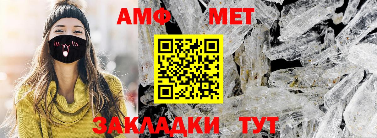 Сыктывкар  Метамфетамин  Вход с VPN  Первитин Декстрометамфетамин 99.9% 