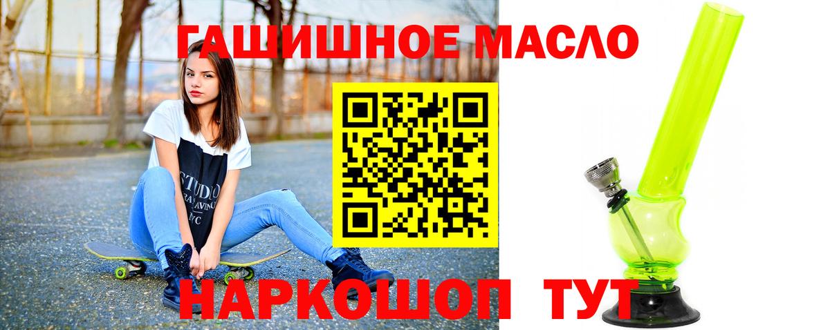 Дистиллят ТГК THC oil  что такое наркотик  ТГК вейп  Сыктывкар  Вход с VPN 